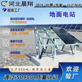 光伏支架;螺栓;其他紧固连接