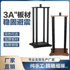 工場直販 4 柱木製本棚スピーカースタンドカードパッケージスピーカースタンドフロアスタンドプロフェッショナルスピーカースタンド