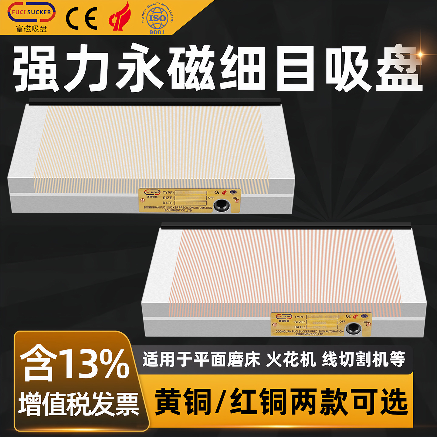 强力密极细目磁盘黄铜红铜出口型线切割火花机耐高温高精度非标