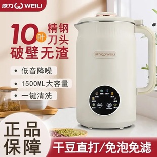Powerful Fully Automatic Soy Milk Maker, Multifunctional, Silent, No-Cook, No-Filter, Small Blender, 1-3 Cup Juicer for Home Use