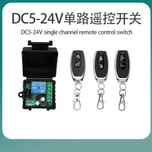 ��·DC5V-24Vͨ�����Ž�LED������ң�ؿ����Ž��ƾߵ�ش���ʱ