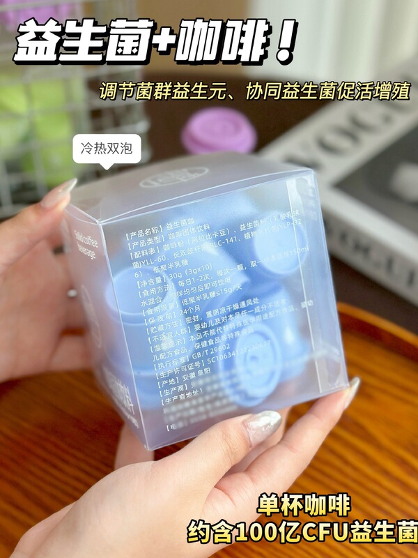 年轻季咖啡固体饮料西梅咖益生菌咖清晨咖三种口味3g*10粒代发|undefined