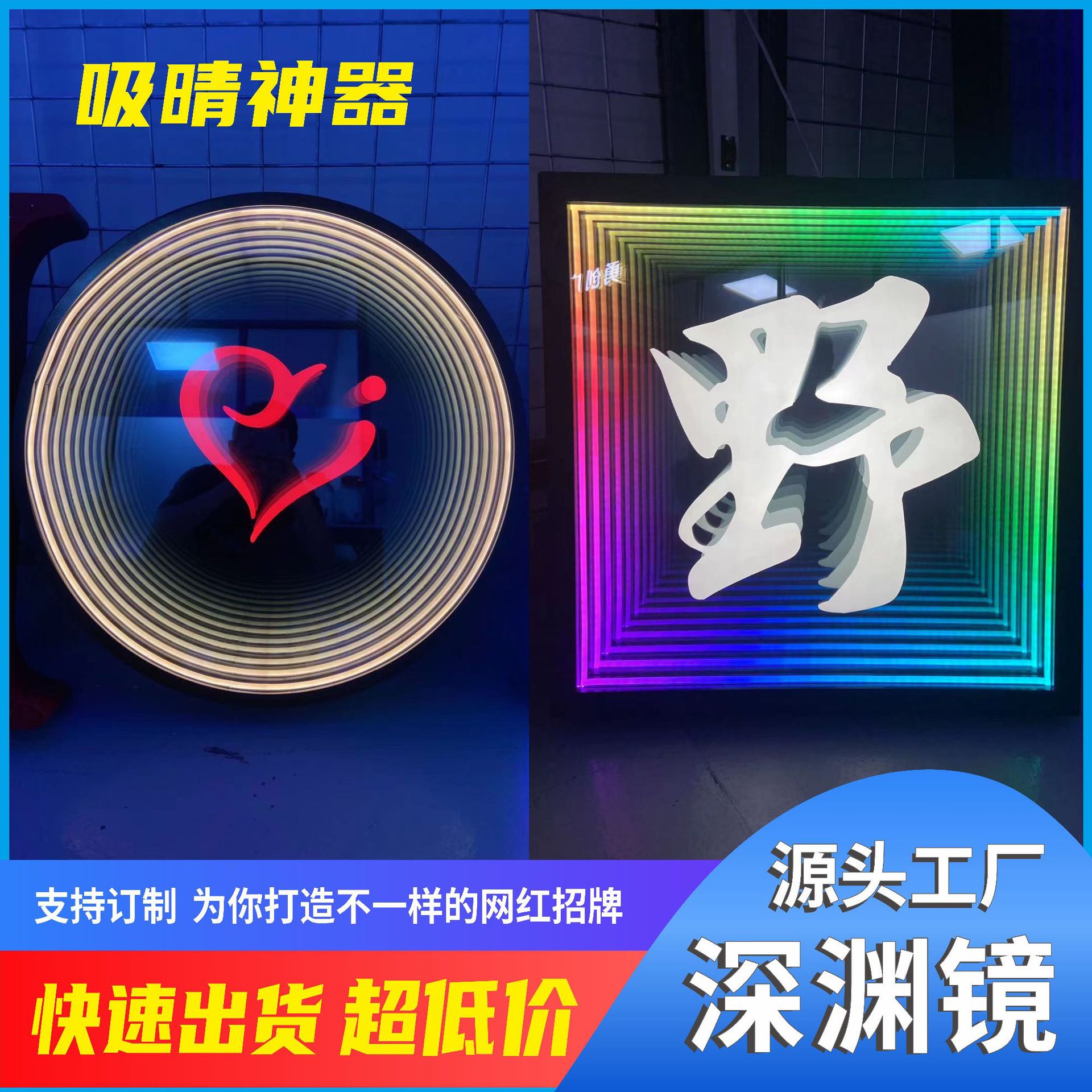 LED深渊镜发光字广告ktv招牌灯箱文化墙装饰霓虹灯亚克力灯箱