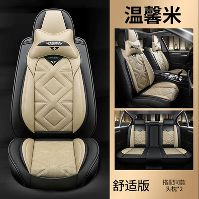 Four Seasons Pad seat cover physical store wholesale - warm-rice-comfortable-version-20-yuan-universal