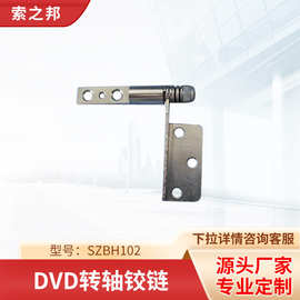 供应美容仪器五金阻尼转轴SZBH014-39厂家大量批发量大从优360度