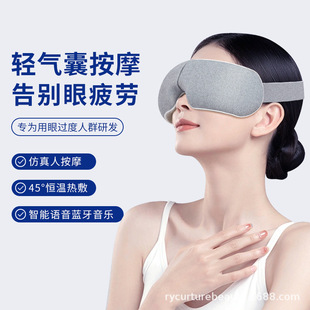 Eye Massager to Relieve Eye Fatigue, Smart Hot Compress Eye Protection Device, Household Rechargeable Air Bag Kneading Folding Massager