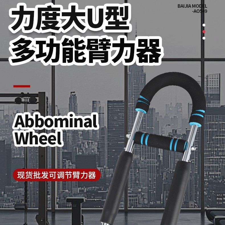 多機能u型腕力器は胸筋神器家庭用腕力器室内腕力フィットネス器材を鍛えることができる|undefined