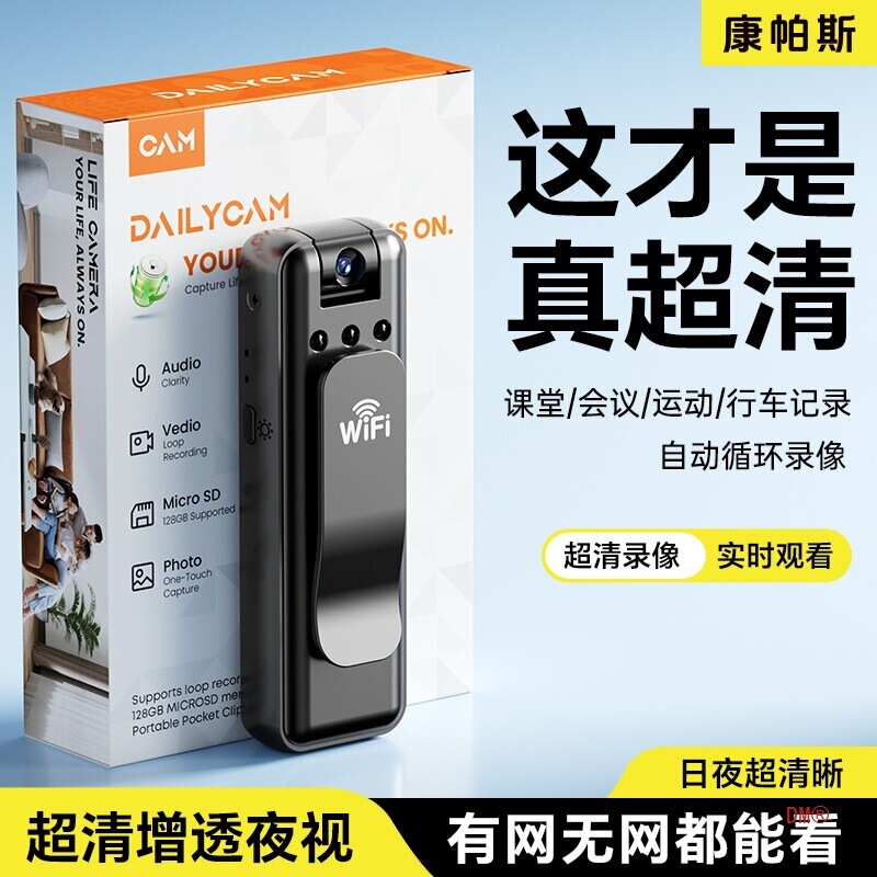 Ultra-High-Definition Life Recorder, Sports Camera, Audio and Video Recording, Home Use 180 ° Flip-Up Law Enforcement Recorder Ultra-High-Definition Life Recorder, Sports Camera, Audio and Video Recording, Home Use 180 ° Flip-Up Law Enforcement Recorder
