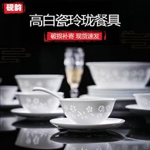 景德镇高白瓷玲珑餐具健康釉下彩碗玲珑瓷高温白瓷可logo器型