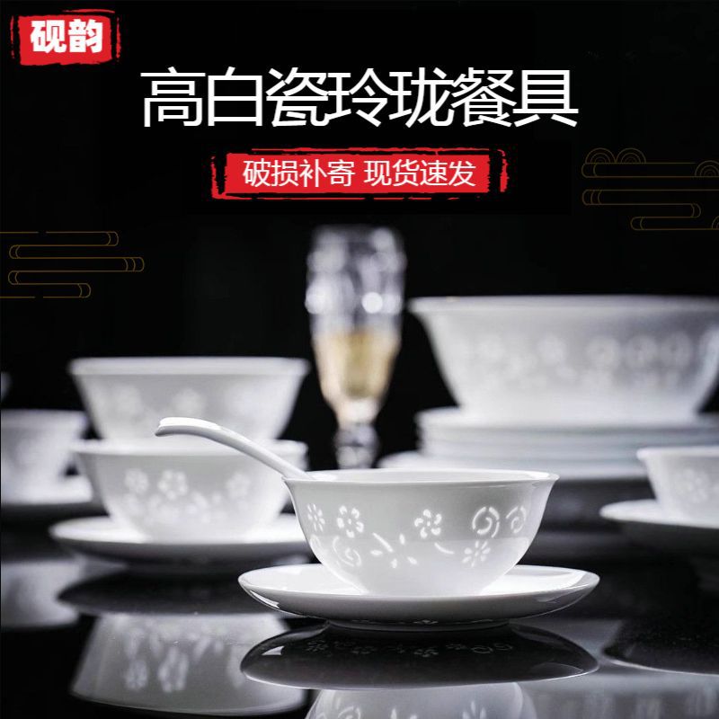 景德镇高白瓷玲珑餐具健康釉下彩碗玲珑瓷高温白瓷可logo器型
