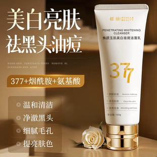 Age-Rejuvenating Jade Skin Whitening and Freckle Removal Gentle Cleansing Moisturizing Oil Control Freckle Removal Brightening Skin Tone Foaming Cleanser
