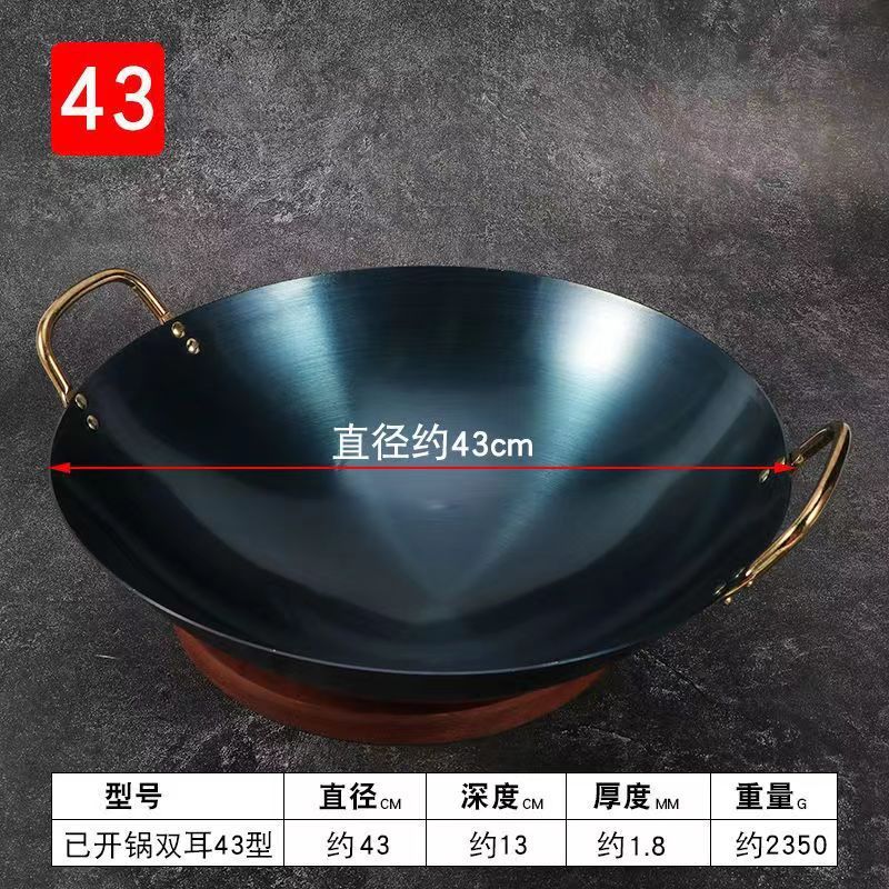 이미 끓인 냄비 - 42cm 양귀 웍