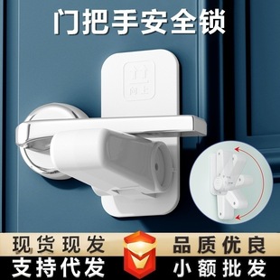 Anti-Theft Door Lock for Single Women Living Alone, Prevents Cats from Opening Doors, Suitable for Single Apartments and Children, No Drilling Required