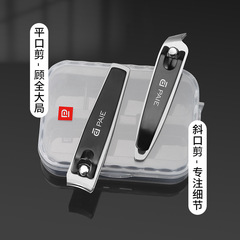 Portable Storage Box for PAIE Stainless Steel Nail Trimmers Set, Straight Opening Nail Clips, Personal Use Nail Scissors