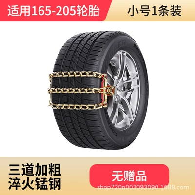Car Anti-Skid Tire Chain Tianzi Grids Anti-Skid Chain Snow Manganese Steel Safety Off-Road Universal Anti-Skid Chain (Tire snow chain) - 165-to-205-tires-3-chains-1-pack