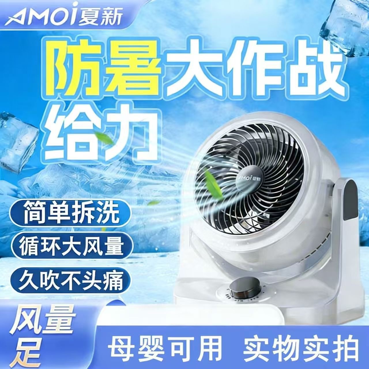New air circulation fan electric fan silent home bedroom 2026 new…
