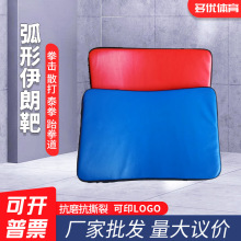 厂家跆拳道泰式弧形脚靶泰拳训练器材拳击散打手靶格斗健身脚把腿