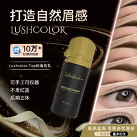 Lushcolor дикие брови шелк туманный молочный цвет натуральные линии вышивка бровей высокого цвета растительная формула