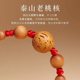 2025 Benmingnian Red Rope Bracelet Children's Rope Baby Pregnant Women's Bracelet Old Peach Walnut Bracelet