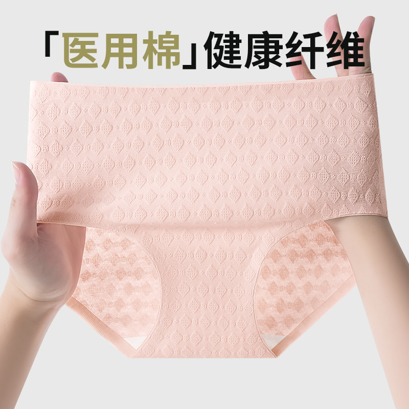Ropa interior de algodón médico para niñas, entrepierna de algodón antibacteriano de grado 7A, sin costuras, agradable para la piel y cómoda 2024 nueva ropa interior de mujer de cintura media