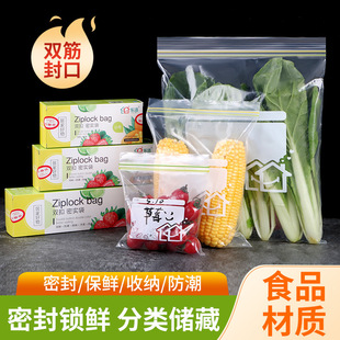 Large, Medium and Small Combination Double-Ribbed Sealed Fresh-Keeping Bag Food-Grade Household Refrigerator Freezer Storage Bag Fresh-Keeping Sealed Bag