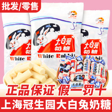 大白兔奶糖500g散装冠生园正品圣诞节糖果小零食礼盒结婚喜糖婚糖