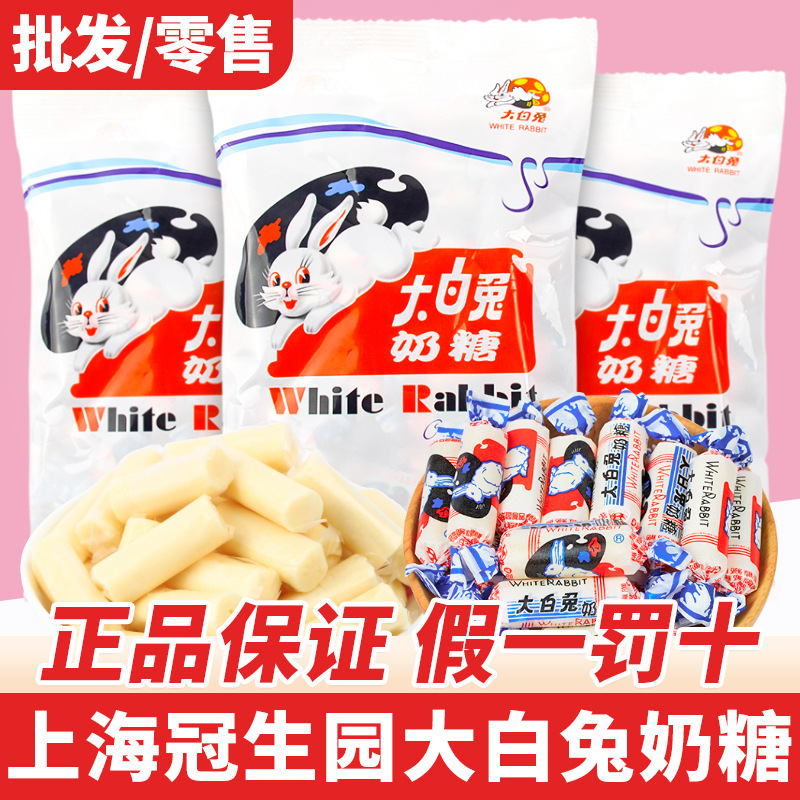 White Rabbit Milk Candy 500g Bulk Pack Guanshengyuan Genuine Candy Gift Box Wedding Candy New Year Candy Wholesale