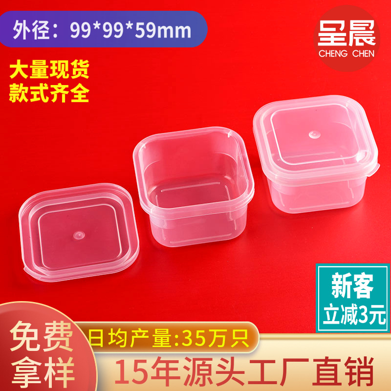 方形透明塑料盒子天地盖PP盒电子零件包装盒小饰品收纳盒现货