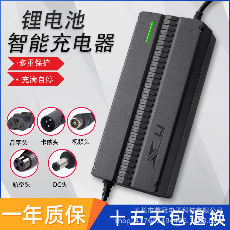 48V5A锂电池充电器14串58.8V8A三元磷酸铁锂54.6V58.4V大功率快充