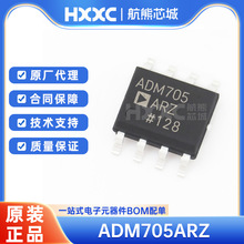 原装正品 ADM705 ADM705ARZ-REEL7 贴片IC SOP-8 监控和复位 芯片