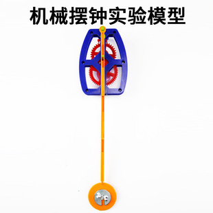 Mechanical Pendulum Experimental Model Transmission Gear Pendulum Experimental Equipment Physics Teaching Clock Model Scientific Experiment