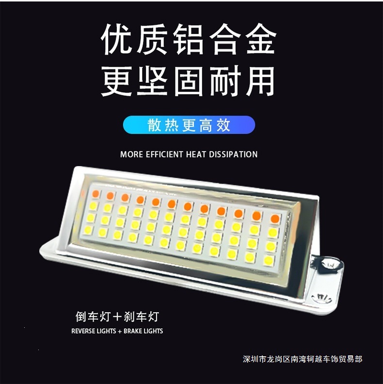 New car reverse light, super bright LED reverse assist light, brake light, flashing license plate light, decorative fog light modification