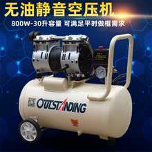 奥突斯空压机无油静音50L工业大型空气压缩机相框钉角机气泵