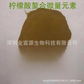 柠檬酸螯合微量元素1混合六元素铁锰硼锌铜钼果蔬花卉螯合多元素