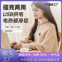 電気加熱式保温毛布、加熱ショール、洗濯可能ショール、家庭用、学生用、屋外用、オフィス用、脚を覆う加熱式