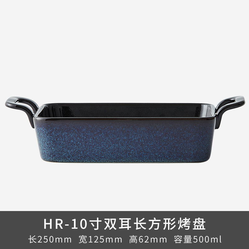 HR Placa de horneado rectangular de 10 pulgadas de dos orejas - azul escamado