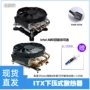 amd卧式超薄连体热管