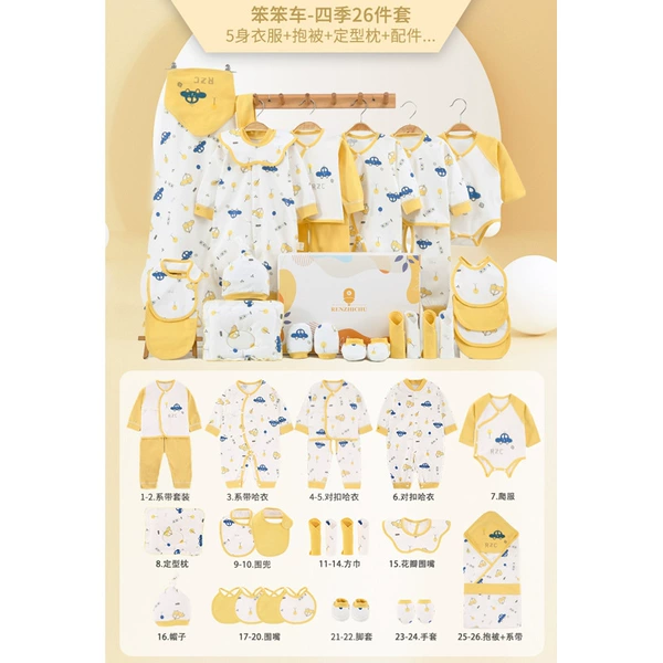 Four seasons 26 pieces of yellow