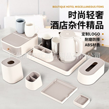 ABS环保现货酒店客房套装水壶托盘茶叶盒牙具收纳盒纸巾盒垃圾桶