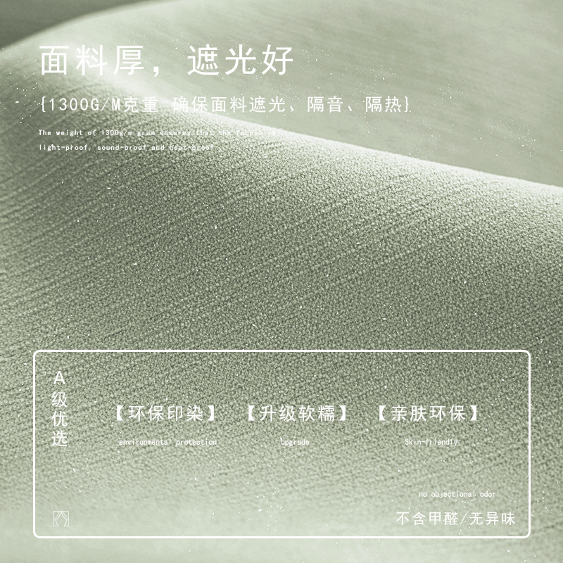 Las cortinas verdes matcha están completamente sombreadas 2025 nuevo estilo de lujo ligero, chenilla, dormitorio, sala de estar, aislamiento acústico, cortinas opacas, productos terminados