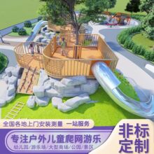 大型不锈钢滑梯景区文旅非标无动力游乐设备厂家公园儿童游乐设施