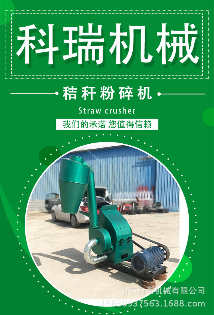 飼料粉碎機