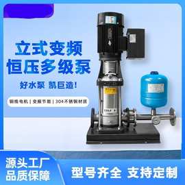生活供水增压泵泵组 二次变频供水临时供水增压泵加压泵多级泵