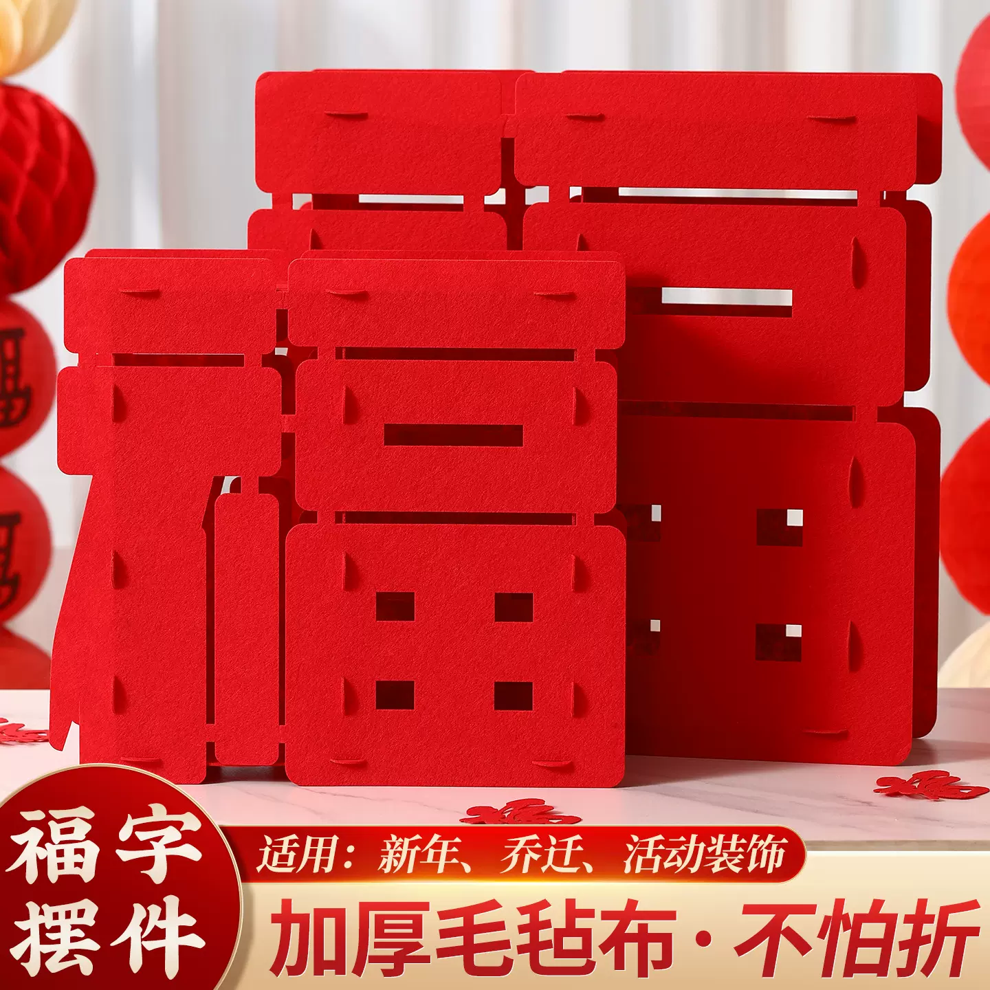 2026新年快乐立体落地摆件福字过年装饰品贺年乔迁春节氛围布置