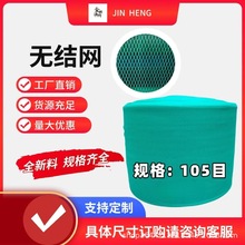 小孔渔网布无结网养殖网果园防鸟围网防护网围网网片