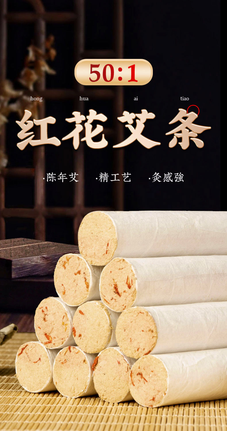 Saffron Moxa Stick 50:1 Hong Hua Ai Tiao Moxibustion Roll for Wellness Spa Use overview