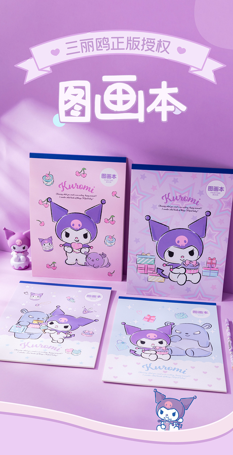 8801图画本库洛米-02_01_01 (1).jpg