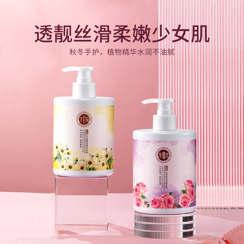 色娜娜洋甘菊潤澤嫩滑護手霜 補水保濕清爽滋潤 大瓶裝香氛護手霜