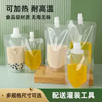 Производитель одноразовых пластиковых пакетов для молочного чая, супа на вынос, портативных пакетов для соевого молока с носиком для жарки и упаковки жидких продуктов