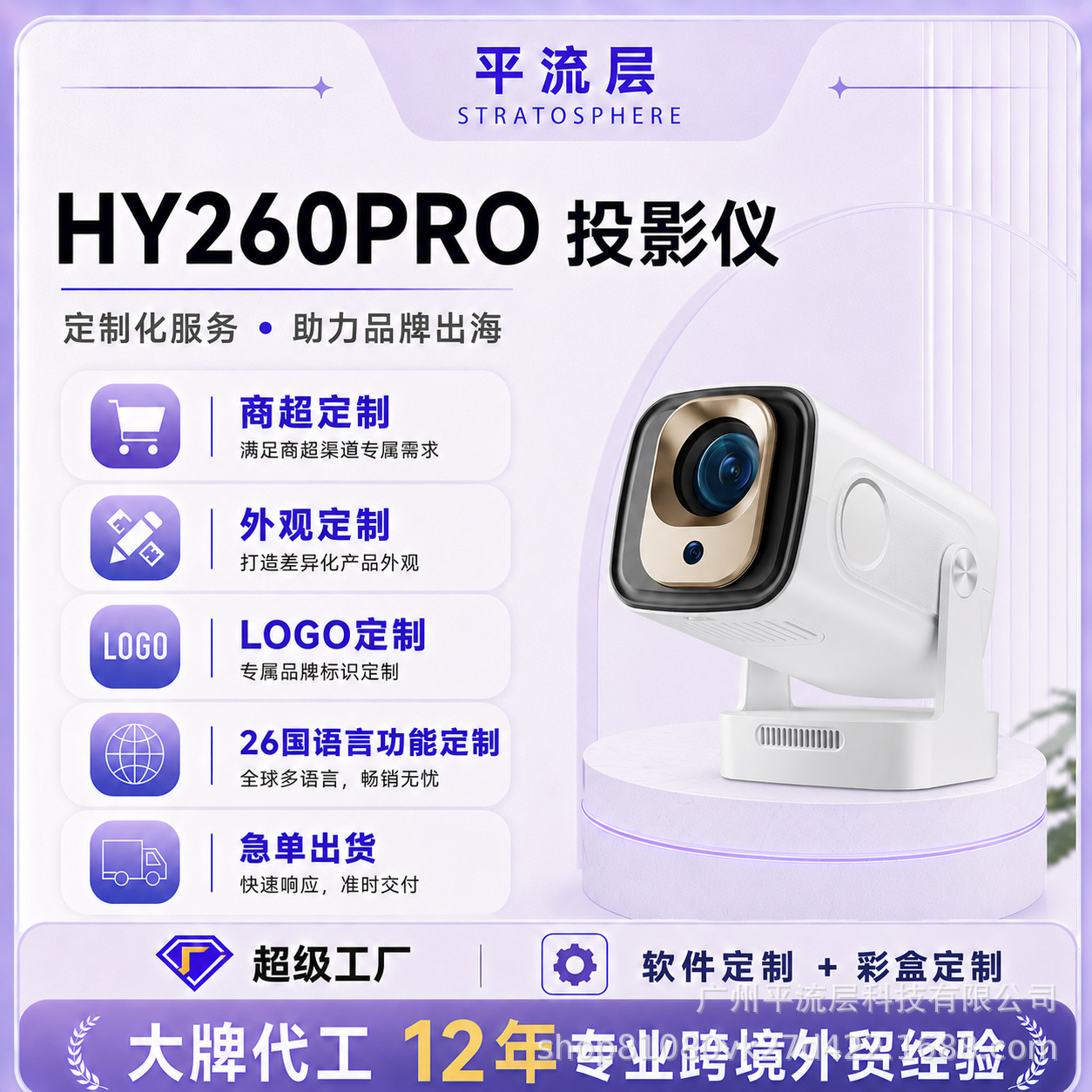 Transfronterizo HY260Pro proyector doméstico 4K HD 1080P sala de estar pared de control remoto por voz portátil ultra corto enfoque